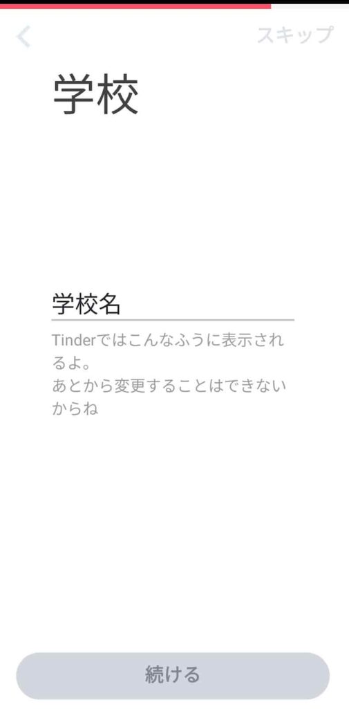 tinder_register