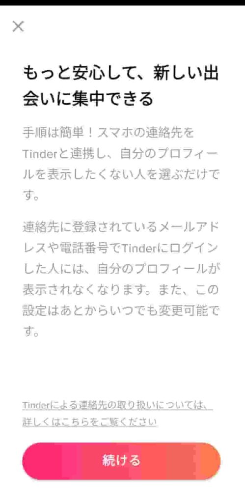 tinder_register