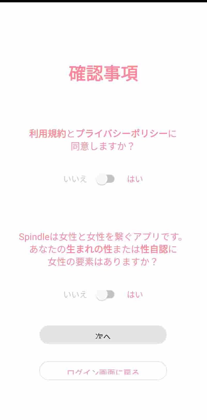 spindle_register