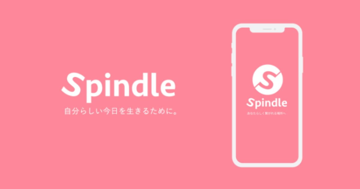 spindle_webtop_3