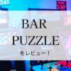 Bar PUZZLE