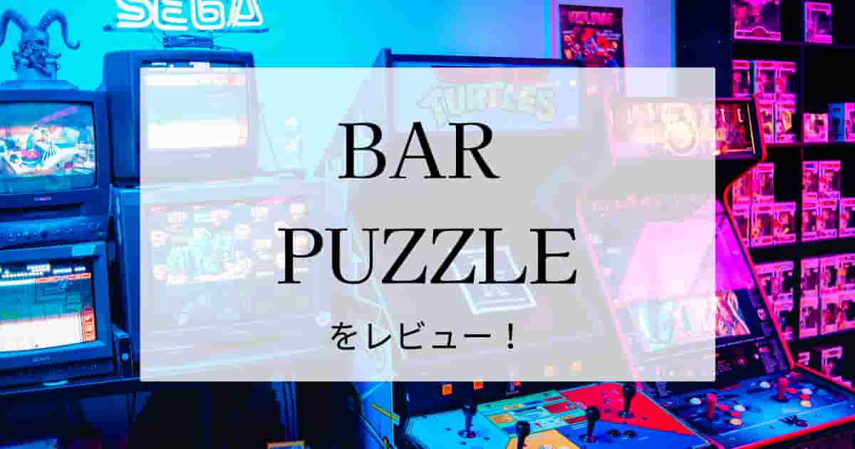 Bar PUZZLE